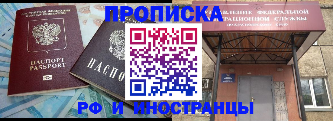 миграционный учет в Сургуте