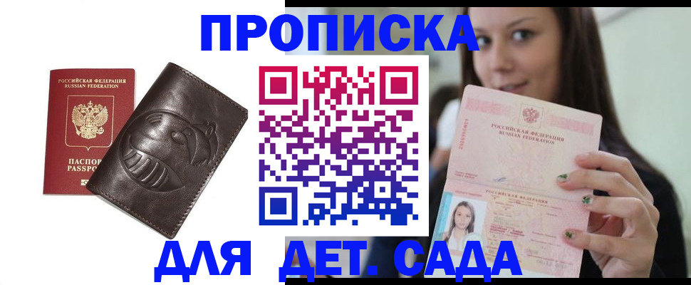 временная регистрация законно в Сургуте